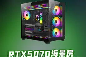 1万块的5070整机 UP居然含泪赚了粉丝3千块！？ RTX5070视频封面
