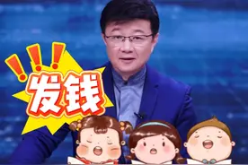 育儿补贴细则落地！三胎家庭能领多少钱？ #奶粉钱 #三胎 #生育 #养娃 #补贴