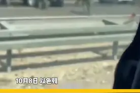 以色列务工华人讲述遇袭生死经历，被AK47无差别扫射，一同胞被击中，“可能看到我是中国人没有继续开枪”。视频封面