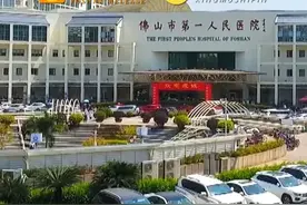 复诊不用跑医院！佛山市一医院可用医保线上看病， 药品24小时快递到家！（编辑：唐欣瑜；责编：罗啟浩；素材来源：佛山市新闻传媒中心记者 宋世伟、林淑媚，主持人 大田）#医院 #便民 #医保 #佛山 #广东dou知道