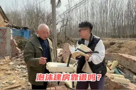 你们听说过泡沫建房吗？辣锅联系厂家去看场地，结果洞爸没相中视频封面