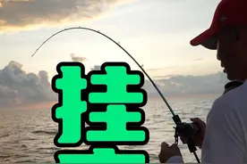 有的时候你真的不知道自己钓到了什么🤭#2023dou来钓鱼 #dou是钓鱼人 #原来钓鱼才是抖音运动顶流 #海钓 #逐鰤 @DOU+小助手 @大小猫杂货铺视频封面