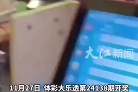 中1000多万元，山东一夫妻2天无眠，网友：隔壁中2.25亿元“怎么活”。如果是你中到如此大奖，会有怎样的结果呢？#暴富 #山东 #彩票 #中奖视频封面