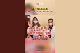 河南郑州一孕妇怀上八胞胎！当事人：医生怎么说，我们就怎么做视频封面