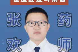 #降压药 #降压药选择 #降压药服用注意事项 #禁忌症 #抖出健康知识宝藏视频封面