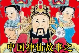 中国神仙故事：文昌帝君 是谁？#民间故事 #民俗文化 #中华传统文化视频封面