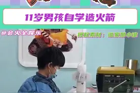 #11岁男孩在家学习造火箭  啊！不是！又有一个主角登场了？！#震惊 #万万想不到视频封面