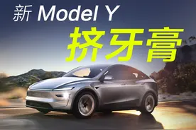 一个视频告诉你model Y焕新版发生哪些变化？ #modely视频封面