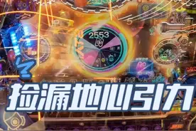 差一星拿JP大奖，捡漏电玩城地心引力打票机！ #游戏厅 #电玩城视频封面