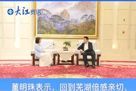 董明珠来芜湖了！#安徽芜湖 #董明珠 @格力电器 @格力电器（芜湖）有限公司 视频封面