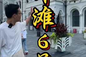 外滩6号-中国通商银行大楼，中国人自己开办的第一家银行！视频封面