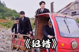 既然你并没有犯错，为什么还要躲着我 #犯错 #翻唱 #农村生活视频封面