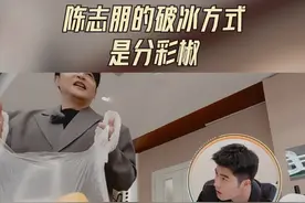 陈志朋的驻颜术是吃彩椒 #无限超越班视频封面