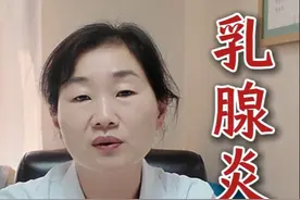 乳腺炎发烧了还能喂奶吗？ #哺乳期乳腺炎 #乳腺健康 #科普 #硬核健康科普行动