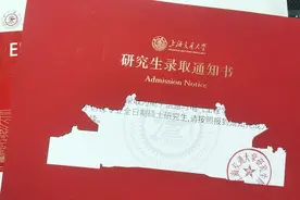 挑战全网最晚上海交大研究生录取通知书开箱
#上海交通大学 #考研视频封面