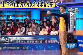 40.【新人教版生物课本解读】必修一第五章第四节光合作用2视频封面