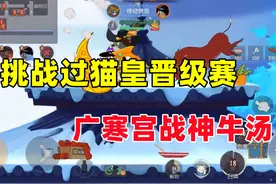 猫和老鼠手游：广寒宫战神牛仔汤姆！ #猫和老鼠手游视频封面