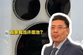 海尔周云杰被当成许愿池！3月20日，上海， 海尔三筒懒人洗衣机来了，国补后3999元， 一周预售8.8万台。消费者喊话周云杰：周总，我们想要五六筒的！#海尔三筒洗衣机 #懒人洗衣机 #2025AWE视频封面