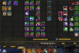 100万金币在魔兽世界的拍卖行能买到多少坐骑？ #魔兽世界 #我们比你们多一个世界 #网易大神 #2025魔兽人齐贺新春视频封面