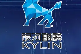 一分钟教你安装国产系统(2)：银河麒麟V10视频封面