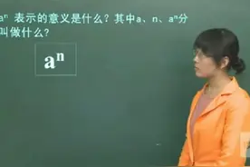 最新北师大版初中数学七年级下册同步名师辅导视频教程视频封面