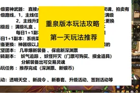 DNF重泉版本玩法攻略，第一天玩法推荐 #DNF #DNF超越者激励计划视频封面
