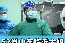 52岁山东临沂大姐，咱们头不疼了吃炒鸡去#卵圆孔未闭封堵微创吴伟主任#卵圆孔未闭#头疼#硬核健康科普行动#医疗创作者培优计划视频封面
