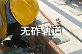 无砟轨道 #轨道 #无砟轨道 #高铁