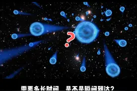 光从太阳到地球需要多长时间？在光子看来，不需要时间。#科普 @抖音博士团 #2023科普时刻视频封面