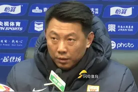 山东泰山VS河南队赛前发布会举行，助教唐田：拼上一切，为胸前的队徽而战#中超联赛 #足球的魅力视频封面