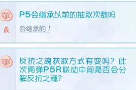 新赛季P5联动精华返场不会有推理之径精华，之前的抽取次数会继承#第五人格  #第五人格心跳特辑    #第五玩家拯救世界视频封面