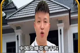 中国女婿花费千万，帮越南老丈人盖房子，还带全家来中国见世面2视频封面
