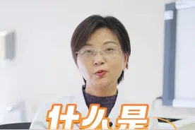 什么是性早熟？ 什么是性早熟？ #性早熟  #早发育  #身高  #长高  #抖出健康知识宝藏视频封面