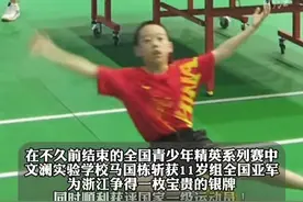 #杭州11岁少年夺得乒乓球全国亚军  获评国家一级运动员，马国栋好样的！（供稿：拱墅教育）视频封面