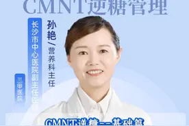糖尿病患者如何过好“性”福生活？ #糖尿病  #CMNT糖尿病逆转  #血糖高    #两性视频封面