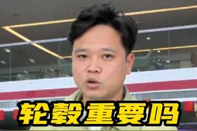 轮毂重要吗？那么锻造轮毂和铸造轮毂区别在哪？#威霆改装 #昆明商务车销售视频封面