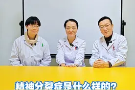 专家会诊室：精神分裂症是什么样的？ #硬核健康科普行动  #精神分裂症视频封面
