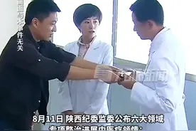 8月11日（发布时间），#陕西医疗反腐已处理937人 ，自查发现问题7994个已整改7390个，退还患者及家属“红包”3470个。视频封面
