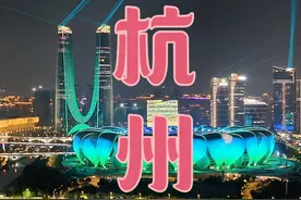 这里是中国民营经济第一城，一座充满财富和机遇的城市，这就是杭州#航拍 #杭州 #地标建筑 #灯火阑珊视频封面