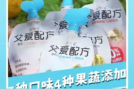 选择简爱父爱配方儿童酸奶，就是为孩子选择了一份关爱与呵护。让我们一起陪伴孩子健康快乐成长！#简爱父爱配方 #孩子的第一口酸奶 #非凡星闻 #牧场视频封面