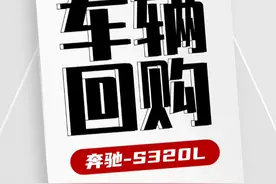 #奔驰S320L 评级错误，车辆回购，查博士评级错误必赔！#查博士90天回购 #查博士二手车检测 #查博士第三方检测 #上热门🔥 @抖音短视频