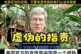 美国学者：是时候停止对中国的虚假宣传了。来自杰弗里·萨克斯。视频封面