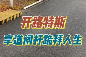这个道闸杆有自己的想法 果然成都的道闸杆都是弯的，只有太古里的柱子才是直的视频封面