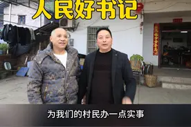 艰苦朴素，优良作风，为村民做实事的好书记！#李联德 #艰苦朴素优良传统 #农村 #乡村书记 #服务人民视频封面