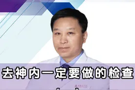 我的头突然就不晕了！去神内一定要做的检查 TCD发泡实验 #发泡实验 #神经内科 #头晕 #医疗科普 #上热门视频封面