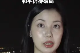记者观察｜加沙停火缓解危机 和平仍待破局 #加沙  #巴以冲突  #加沙停火视频封面