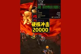硬核第一个冲击腰带，2万 #魔兽世界二十周年 #魔兽世界攻略必看 #魔兽世界硬核模式视频封面