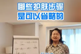 哪些护肤步骤是可以省略的 #硬核健康科普行动  #硬核健康科普dou来说 #护肤视频封面
