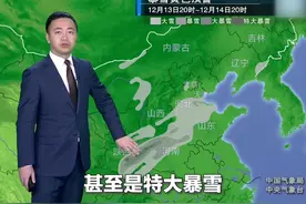 寒潮 暴雪 冰冻 大风四预警齐发！降温预报图冻到发紫！#今冬最强寒潮来袭  转发提醒，注意防范！视频封面