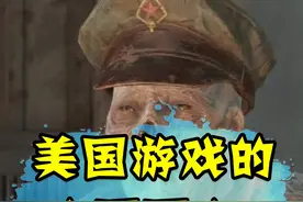当你在美国游戏里，遇见一位中国军人。。。 #游戏 #单机游戏 #辐射4